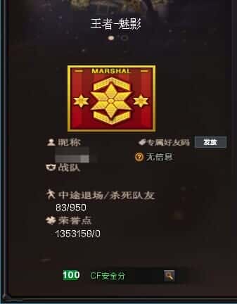 CFCMW331793穿越火线账号详情图76