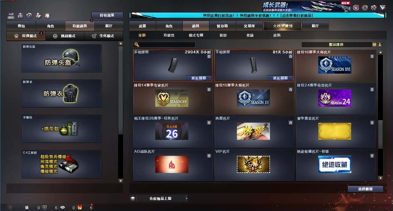 CFCMW331793穿越火线账号详情图58