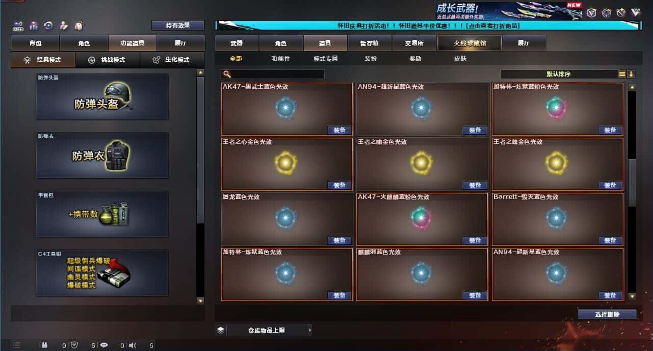 CFCMW331793穿越火线账号详情图54
