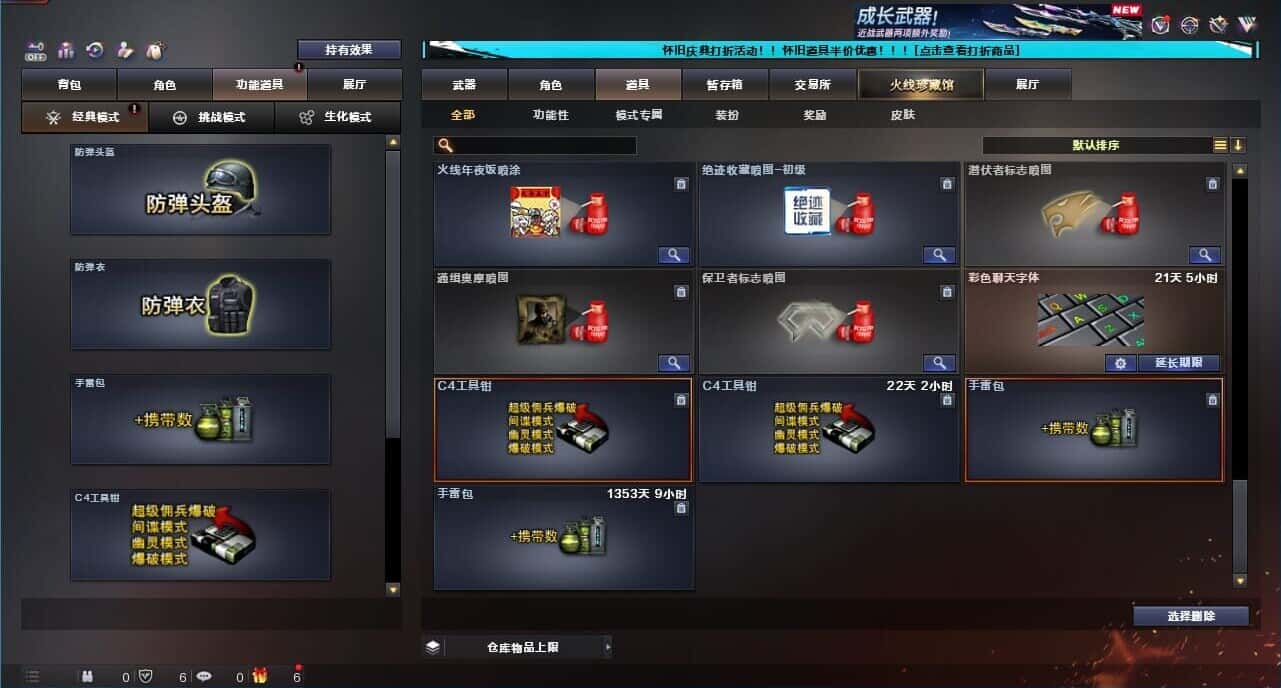 CFCMW331793穿越火线账号详情图64