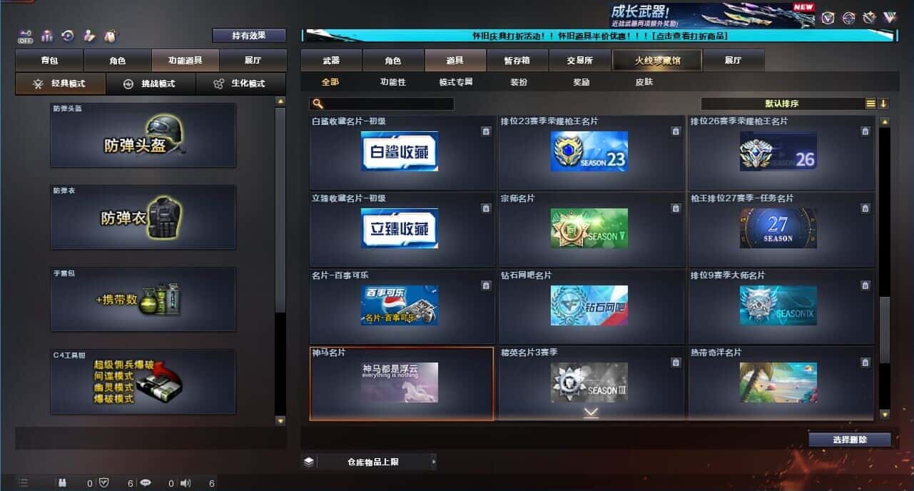 CFCMW331793穿越火线账号详情图60