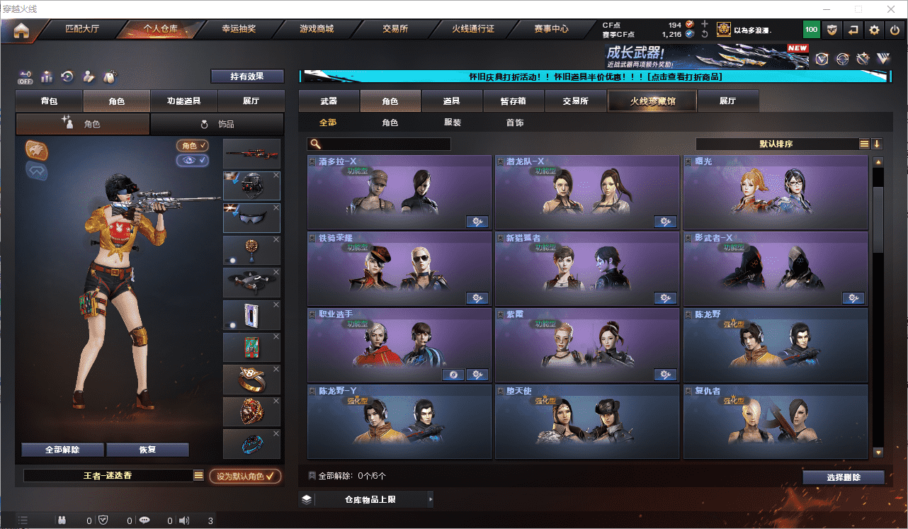 CFQM375257穿越火线账号详情图18