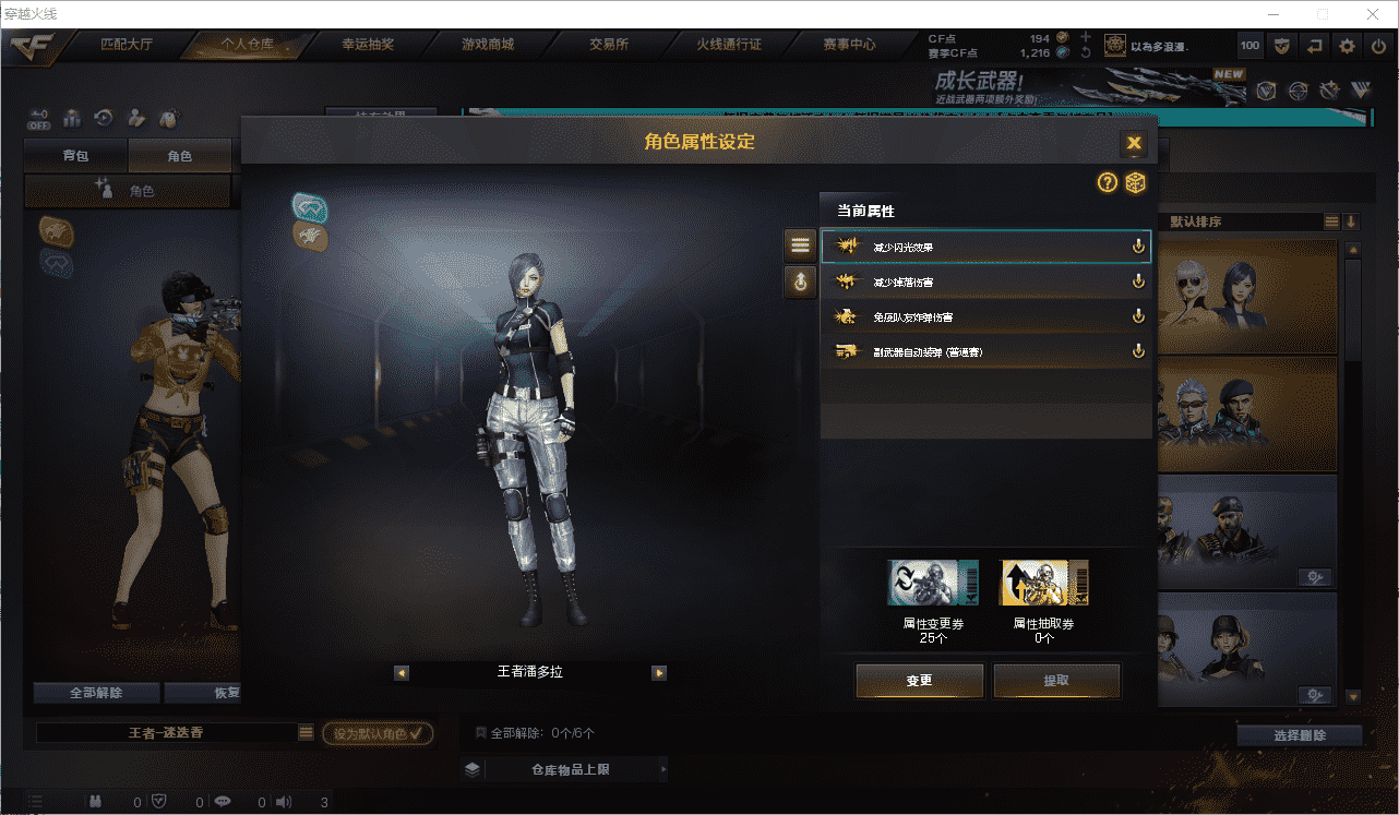 CFQM375257穿越火线账号详情图11