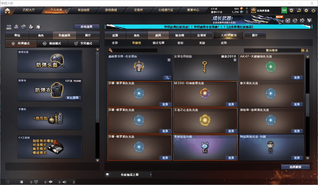 CFQM375257穿越火线账号详情图29