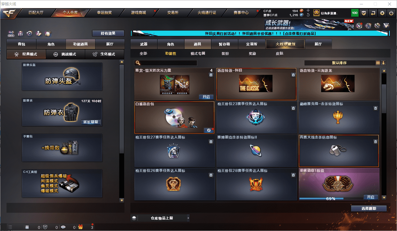 CFQM375257穿越火线账号详情图27