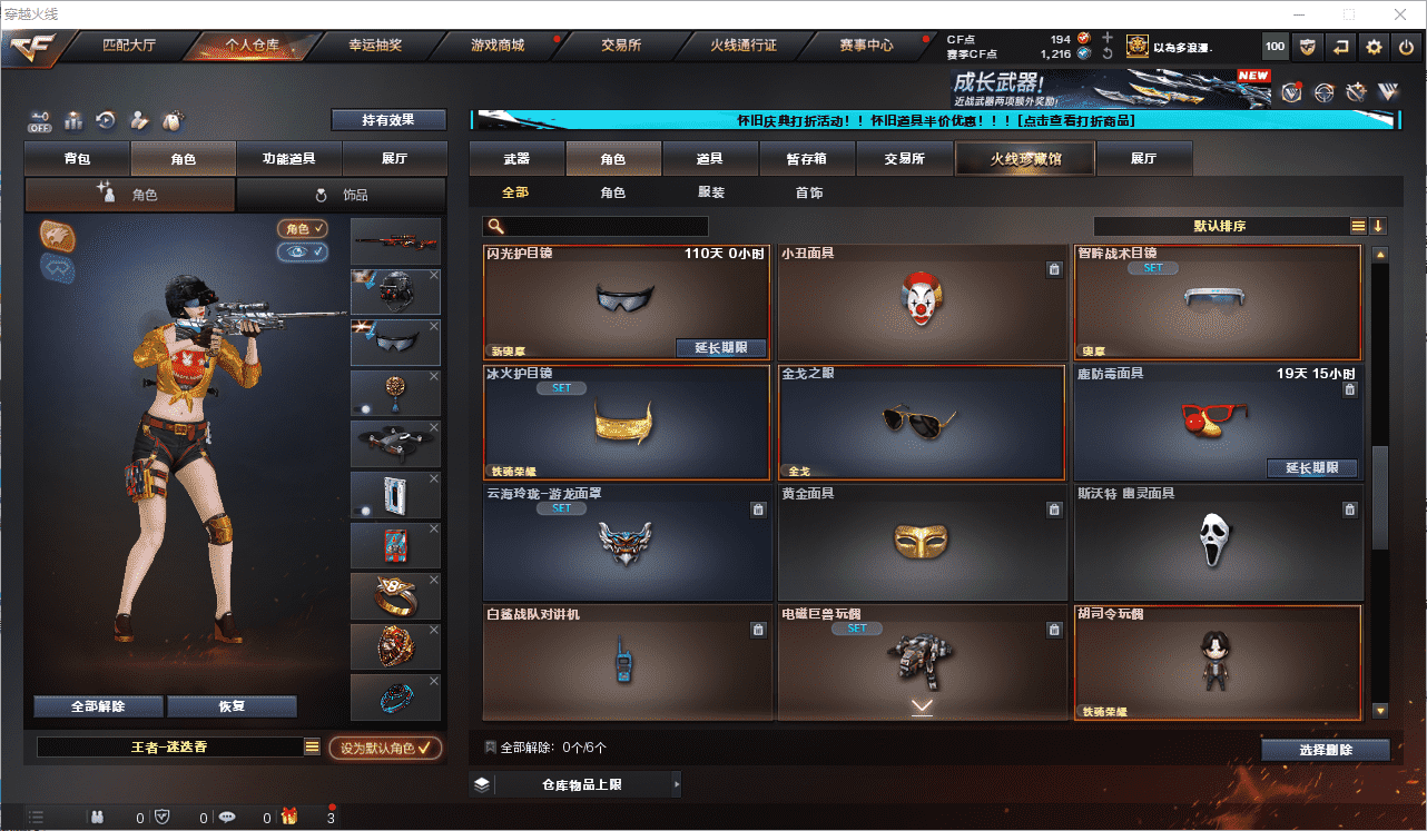 CFQM375257穿越火线账号详情图19