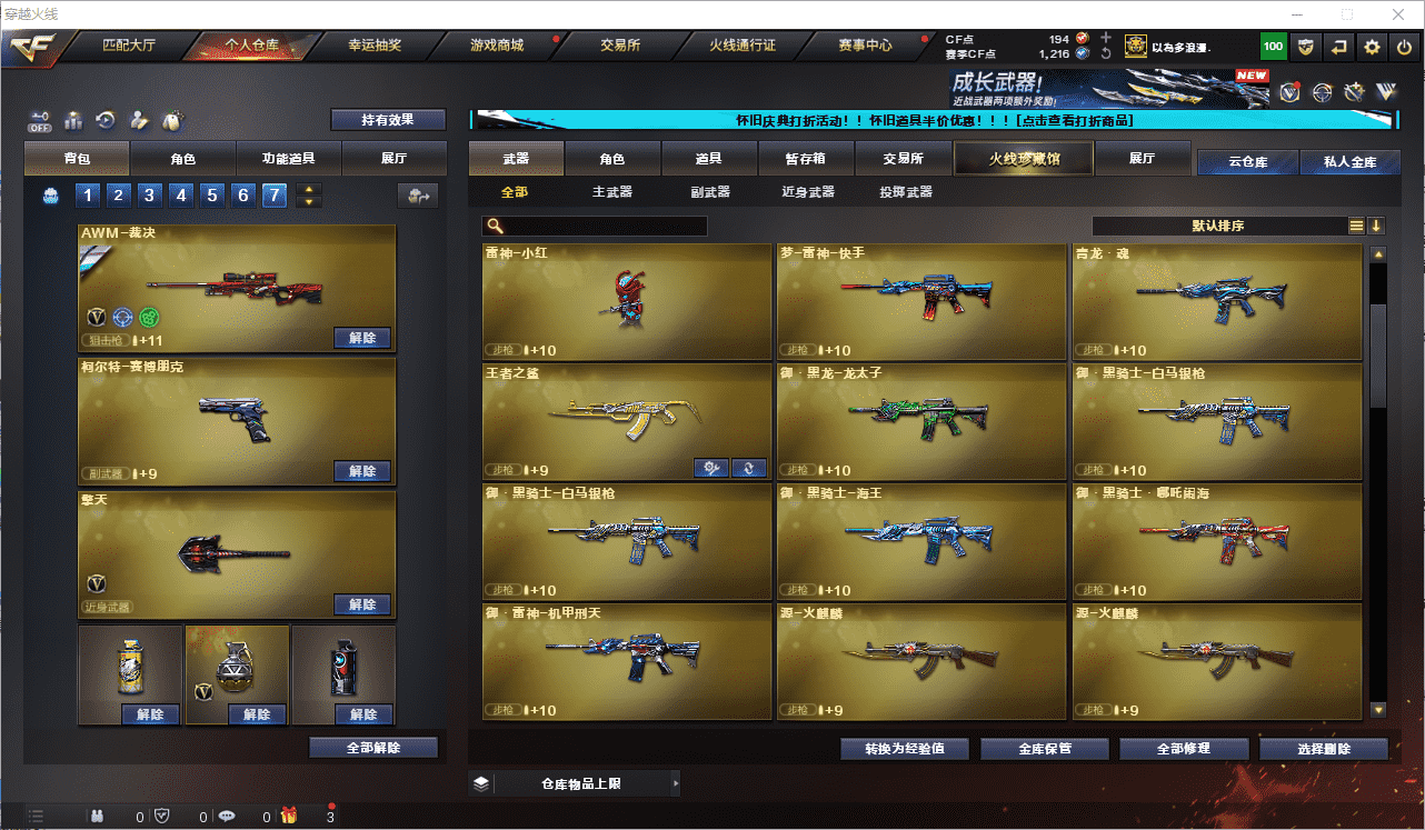 CFQM375257穿越火线账号详情图8