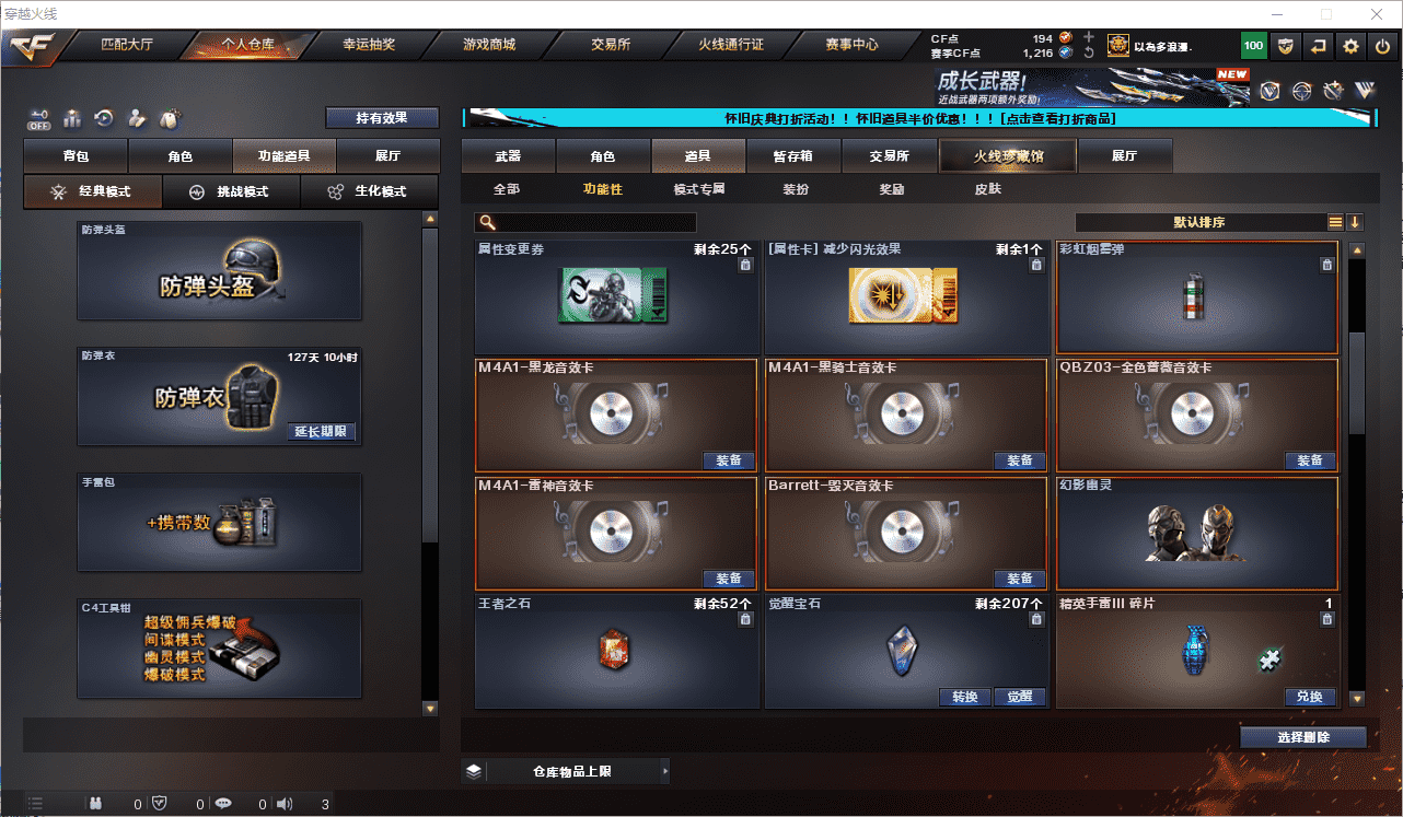 CFQM375257穿越火线账号详情图28