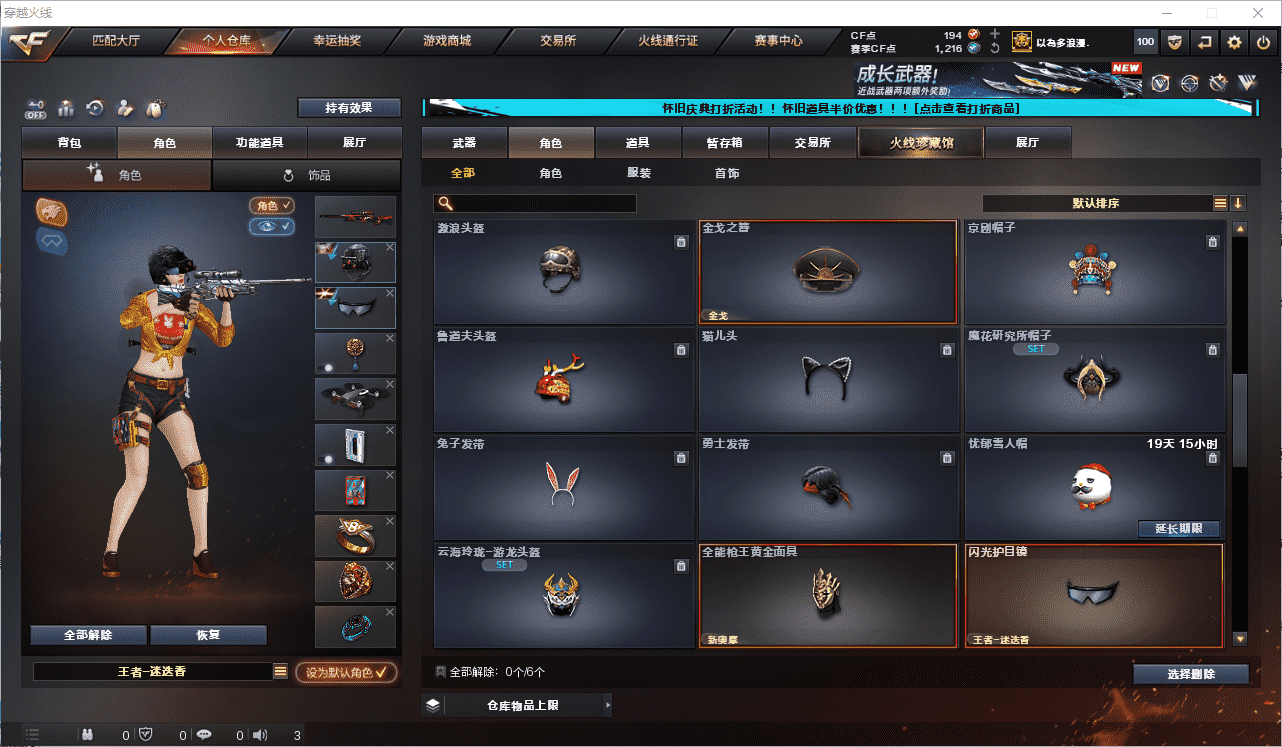 CFQM375257穿越火线账号详情图17