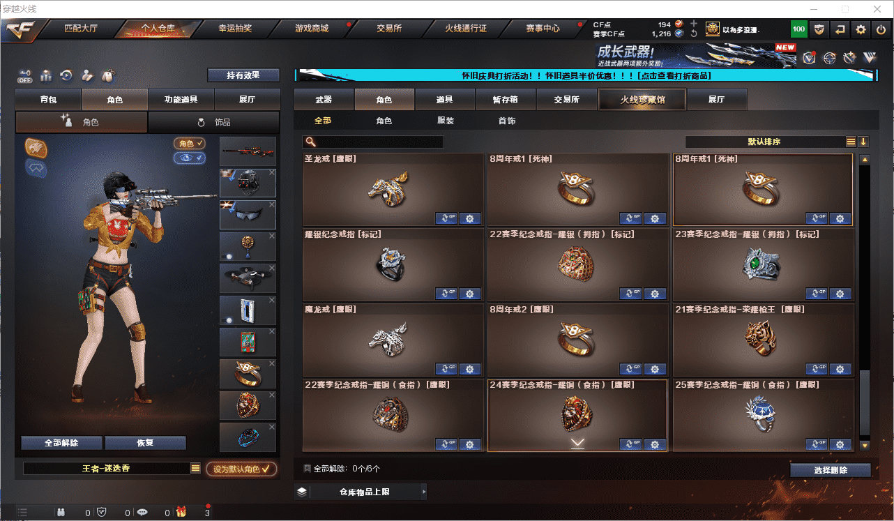 CFQM375257穿越火线账号详情图26