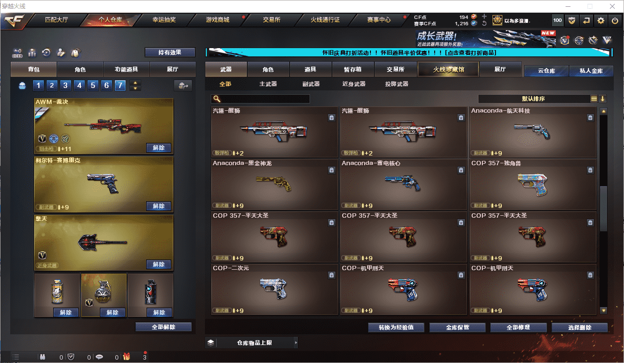 CFQM375257穿越火线账号详情图14