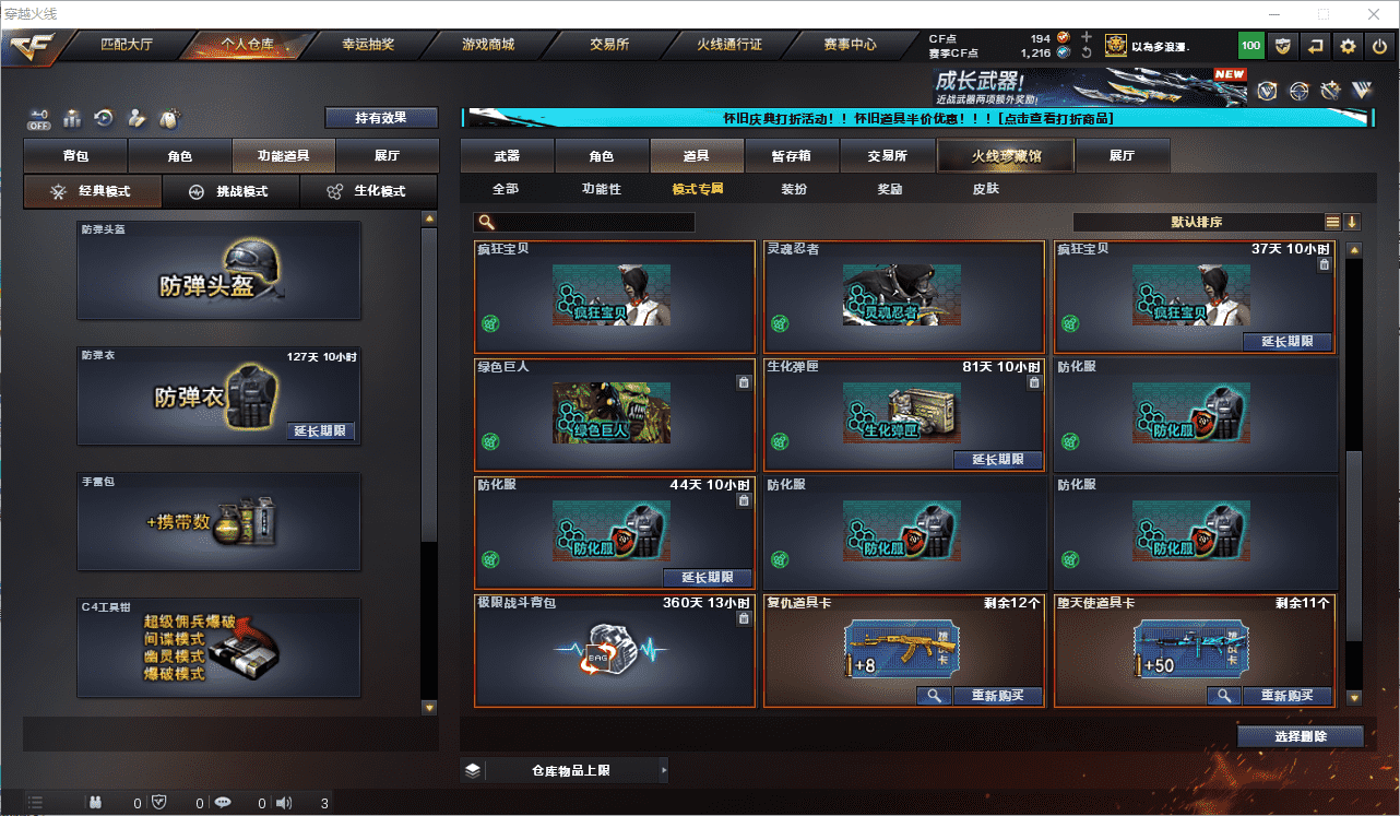 CFQM375257穿越火线账号详情图38