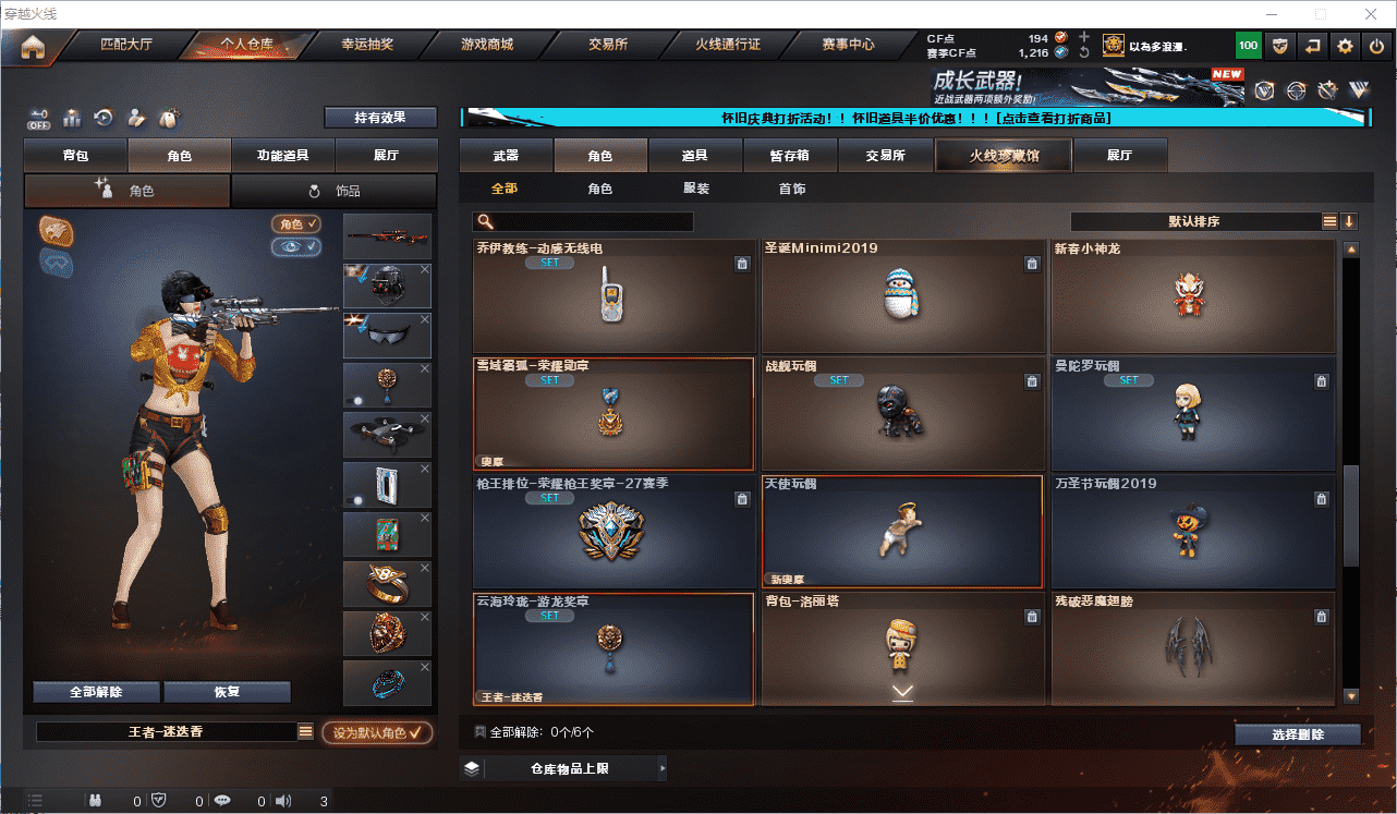 CFQM375257穿越火线账号详情图20