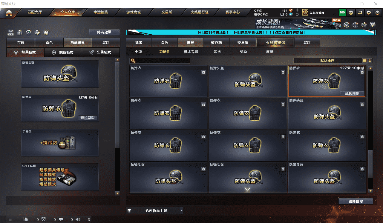 CFQM375257穿越火线账号详情图32