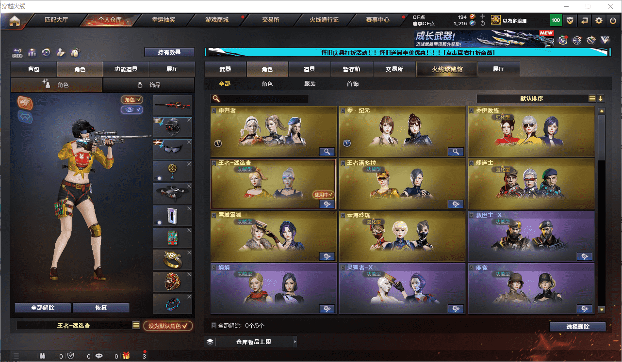 CFQM375257穿越火线账号详情图15