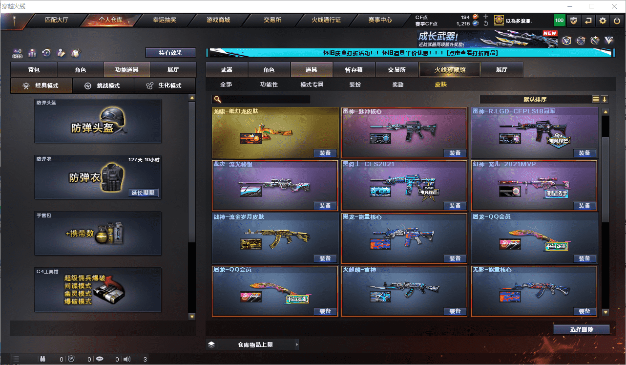 CFQM375257穿越火线账号详情图36