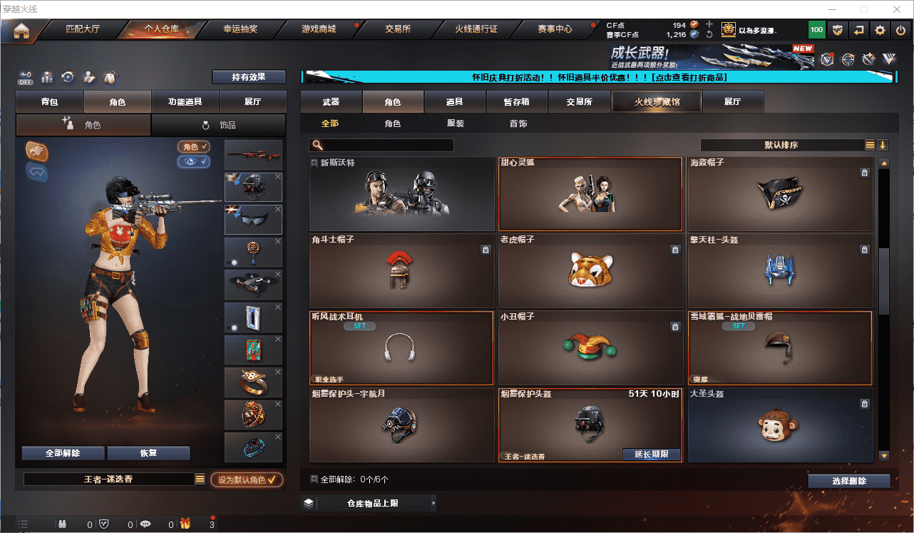 CFQM375257穿越火线账号详情图16