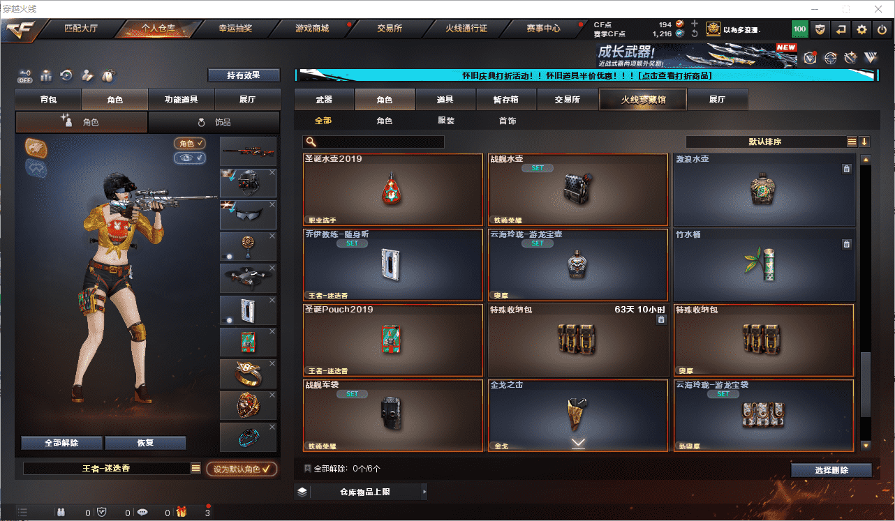 CFQM375257穿越火线账号详情图23