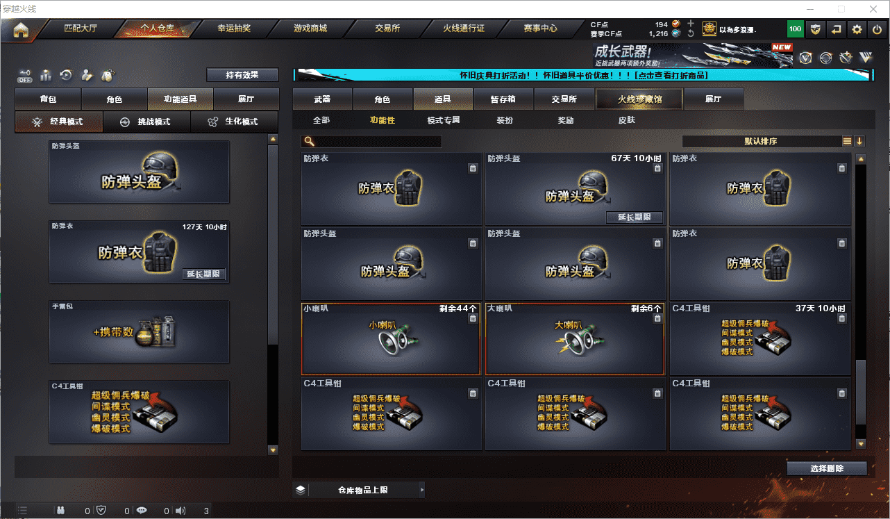 CFQM375257穿越火线账号详情图35