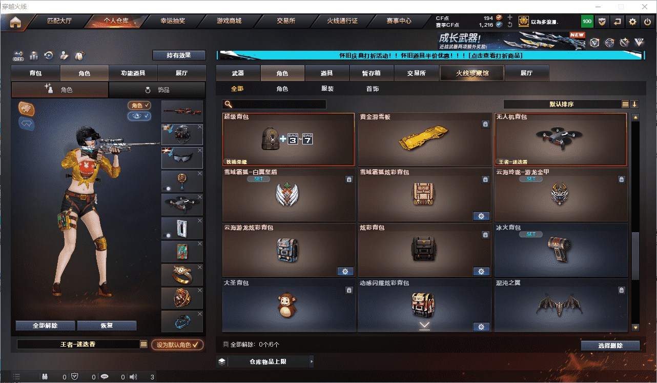 CFQM375257穿越火线账号详情图21