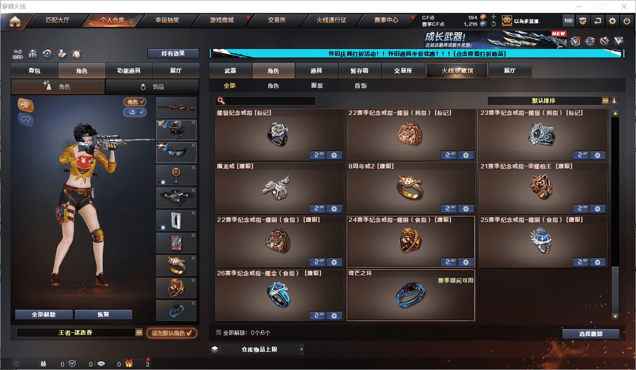 CFQM375257穿越火线账号详情图24