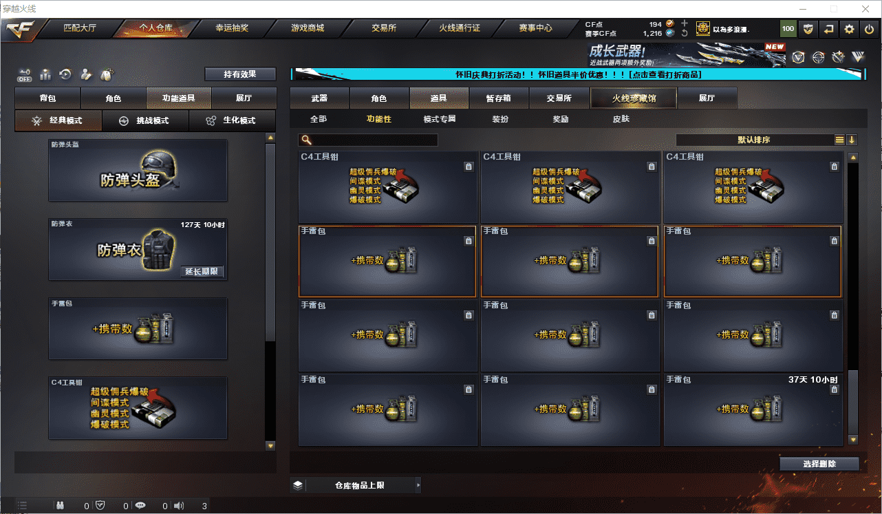 CFQM375257穿越火线账号详情图33