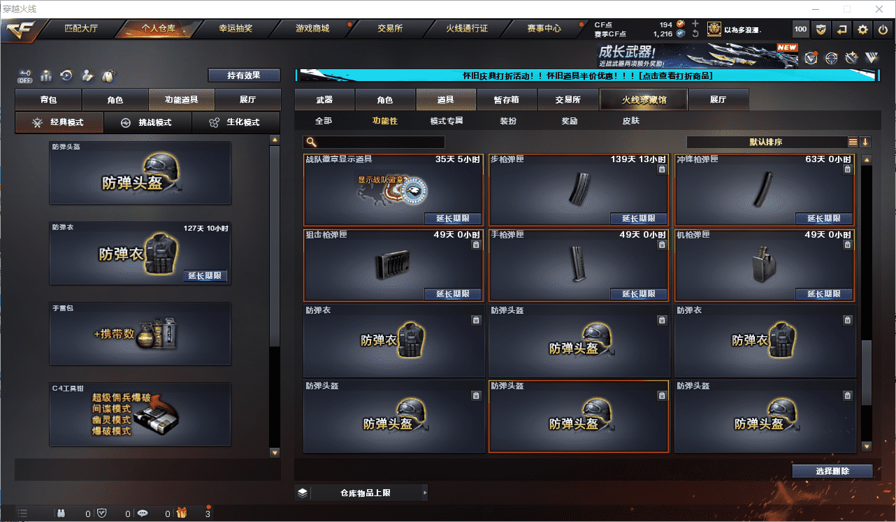 CFQM375257穿越火线账号详情图31