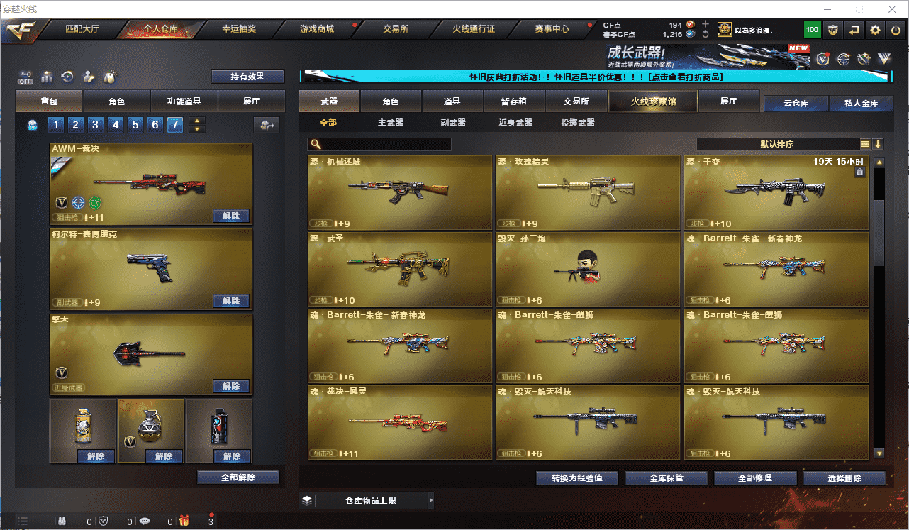 CFQM375257穿越火线账号详情图10