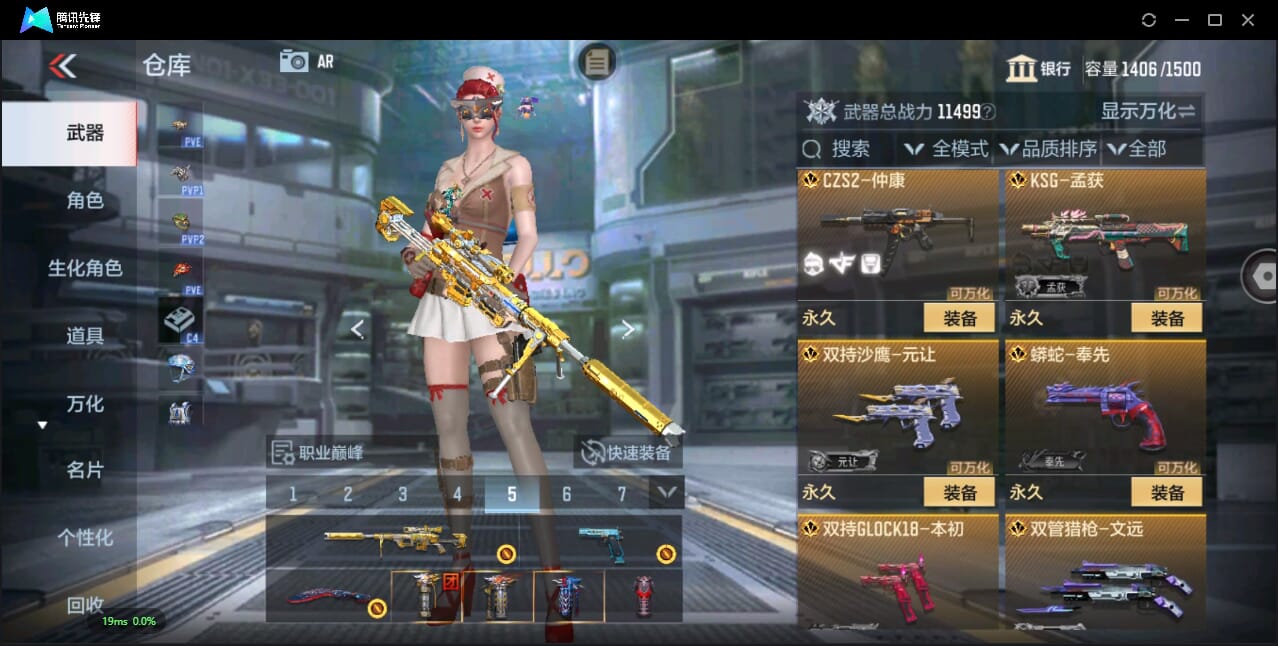 CFMQM350072枪战王者账号详情图15 CFMQM350072枪战王者账号详情图15