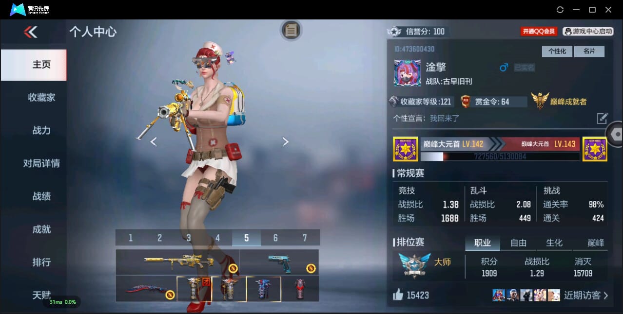 CFMQM350072枪战王者账号详情图4 CFMQM350072枪战王者账号详情图4