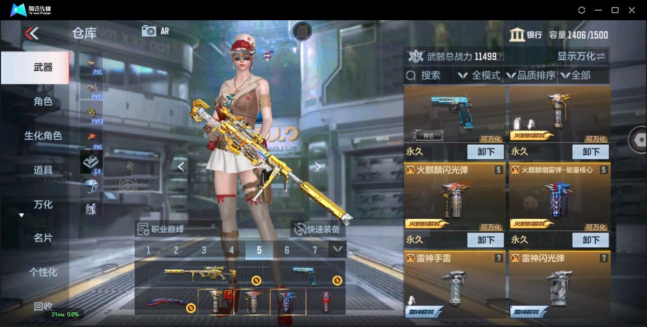 CFMQM350072枪战王者账号详情图10 CFMQM350072枪战王者账号详情图10