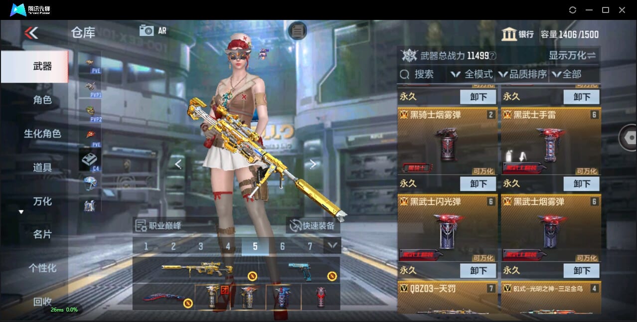 CFMQM350072枪战王者账号详情图11 CFMQM350072枪战王者账号详情图11