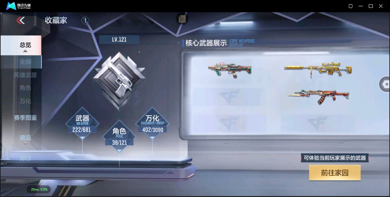 CFMQM350072枪战王者账号详情图5 CFMQM350072枪战王者账号详情图5