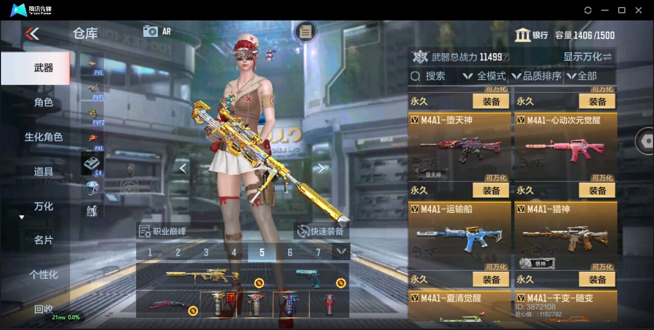 CFMQM350072枪战王者账号详情图23 CFMQM350072枪战王者账号详情图23