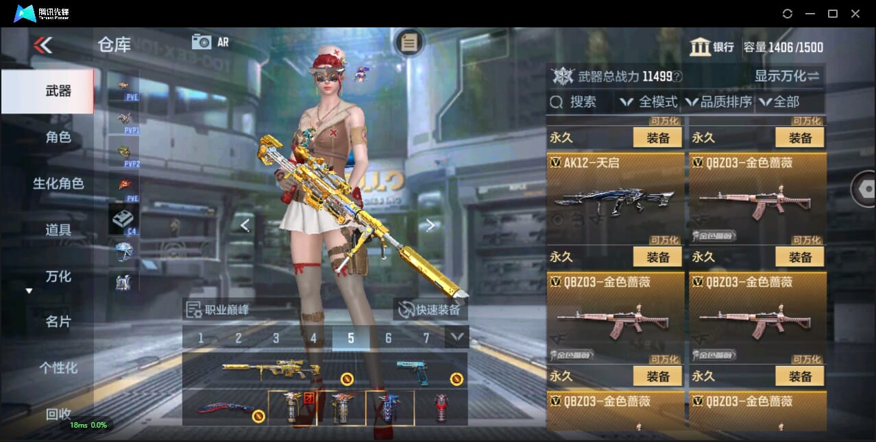 CFMQM350072枪战王者账号详情图26 CFMQM350072枪战王者账号详情图26