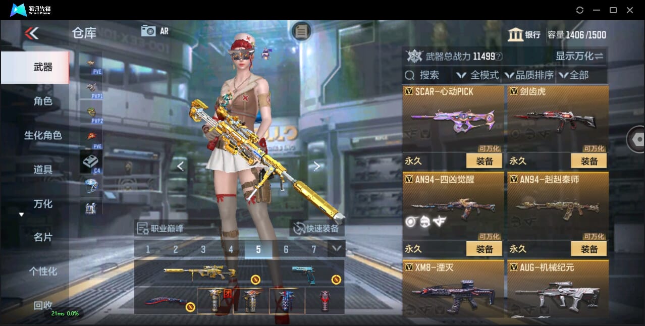 CFMQM350072枪战王者账号详情图24 CFMQM350072枪战王者账号详情图24