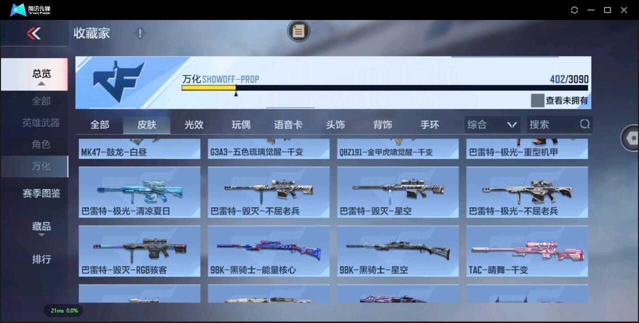 CFMQM350072枪战王者账号详情图54 CFMQM350072枪战王者账号详情图54