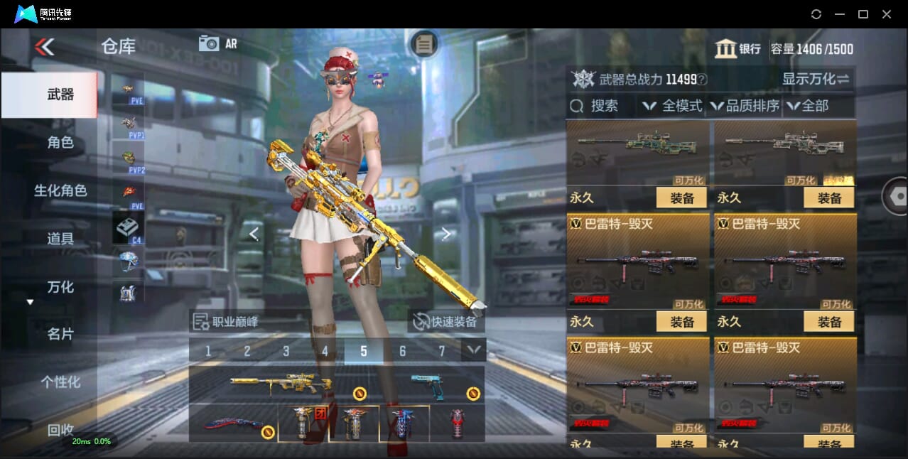 CFMQM350072枪战王者账号详情图29 CFMQM350072枪战王者账号详情图29