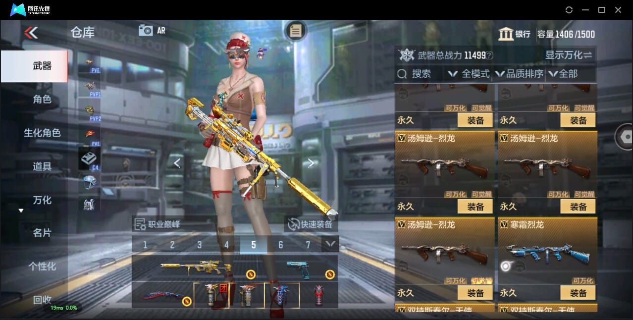 CFMQM350072枪战王者账号详情图34 CFMQM350072枪战王者账号详情图34