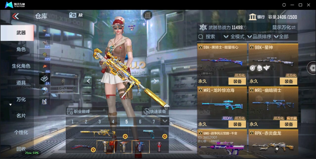 CFMQM350072枪战王者账号详情图32 CFMQM350072枪战王者账号详情图32