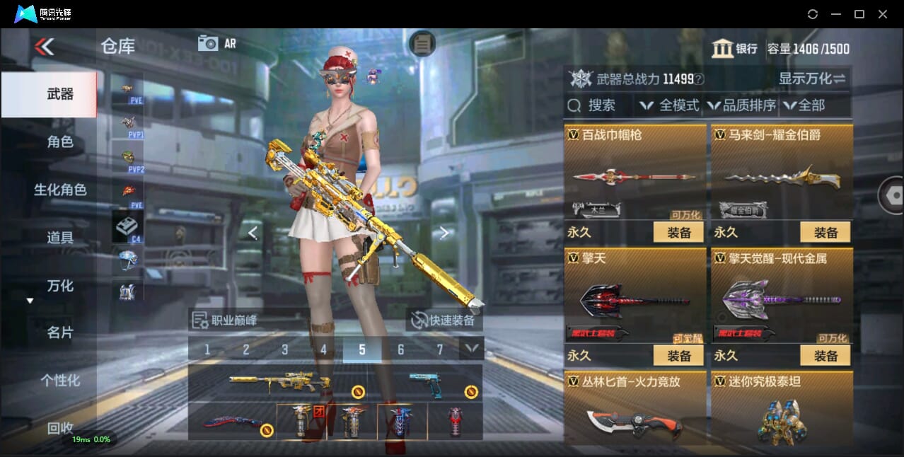 CFMQM350072枪战王者账号详情图45 CFMQM350072枪战王者账号详情图45