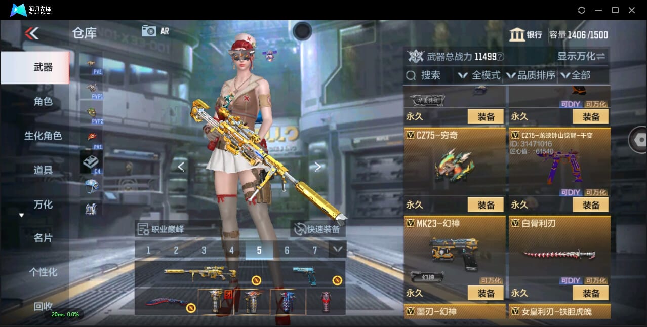 CFMQM350072枪战王者账号详情图39 CFMQM350072枪战王者账号详情图39
