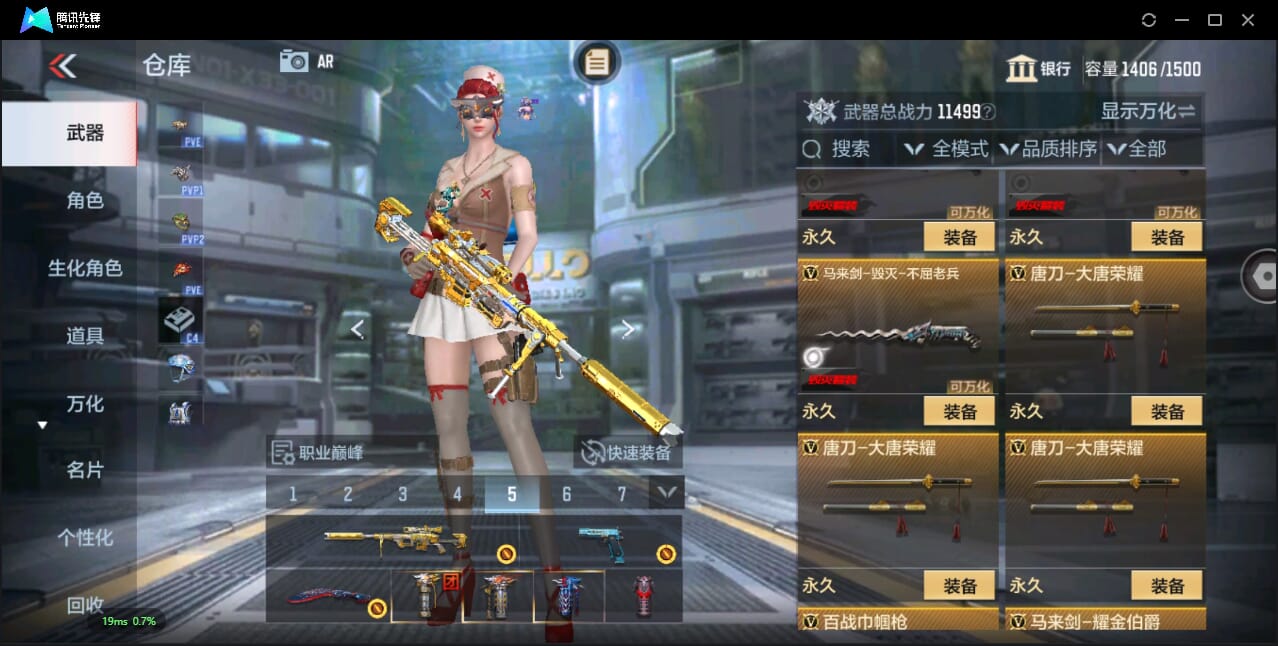 CFMQM350072枪战王者账号详情图44 CFMQM350072枪战王者账号详情图44