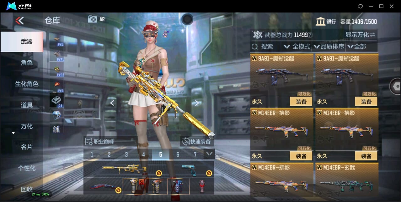 CFMQM350072枪战王者账号详情图25 CFMQM350072枪战王者账号详情图25