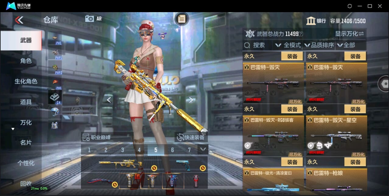 CFMQM350072枪战王者账号详情图30 CFMQM350072枪战王者账号详情图30