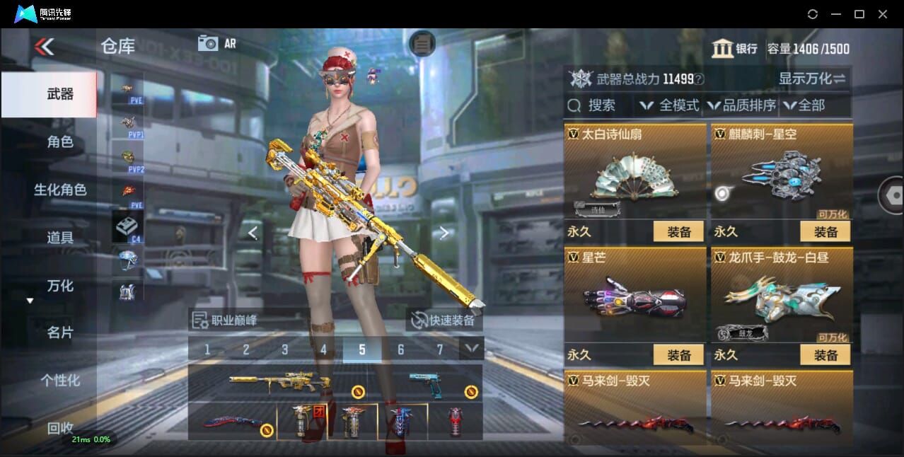 CFMQM350072枪战王者账号详情图43 CFMQM350072枪战王者账号详情图43