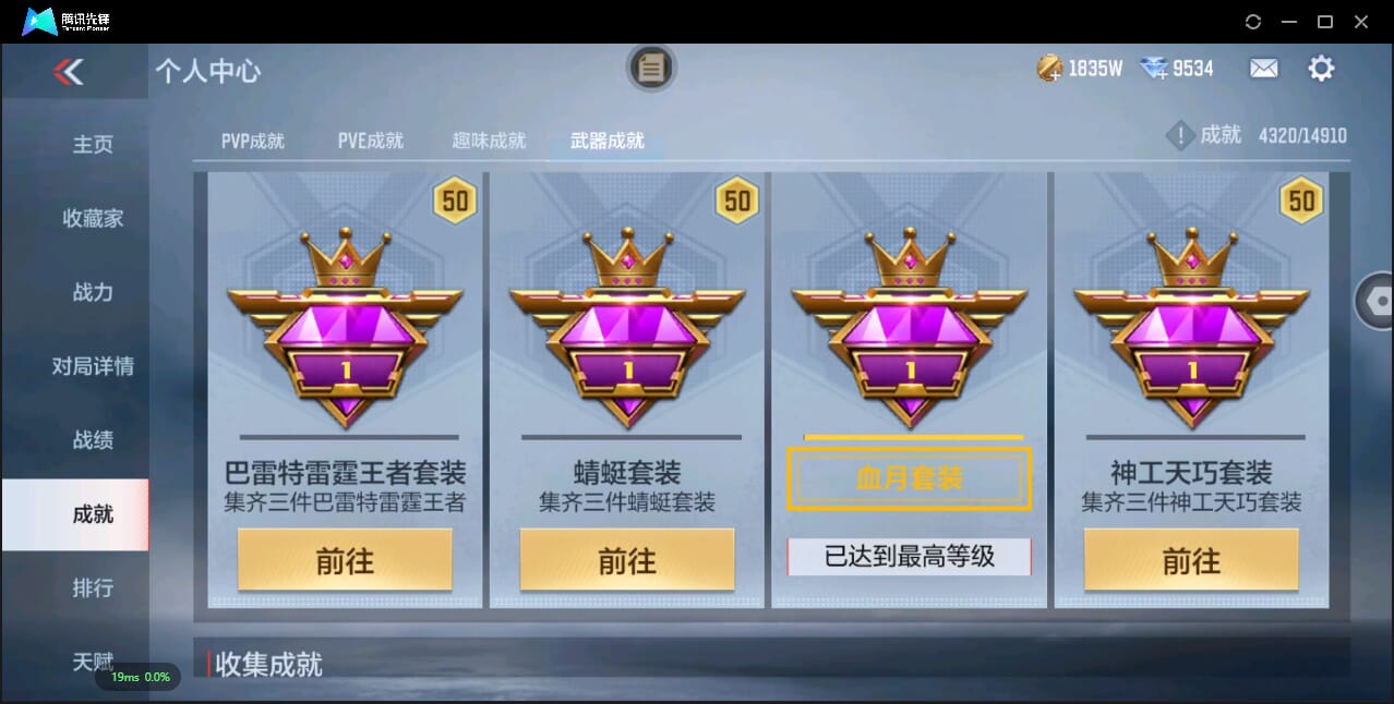 CFMQM350072枪战王者账号详情图68 CFMQM350072枪战王者账号详情图68