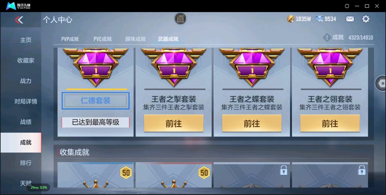 CFMQM350072枪战王者账号详情图67 CFMQM350072枪战王者账号详情图67