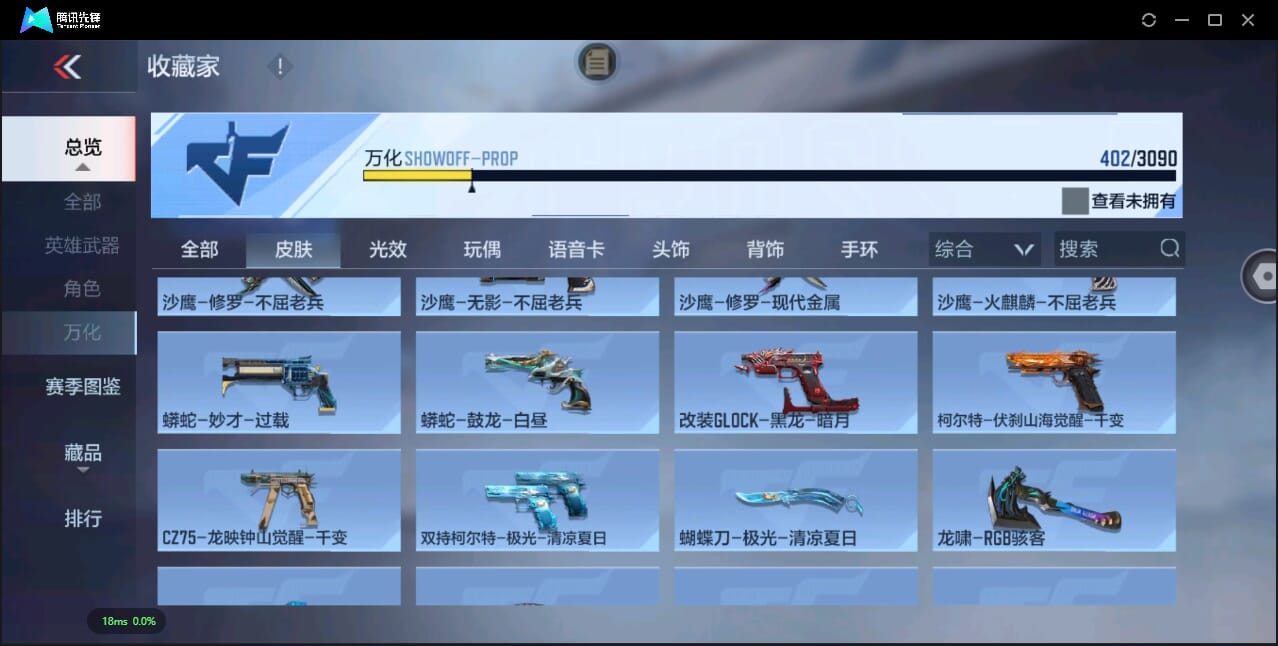 CFMQM350072枪战王者账号详情图56 CFMQM350072枪战王者账号详情图56