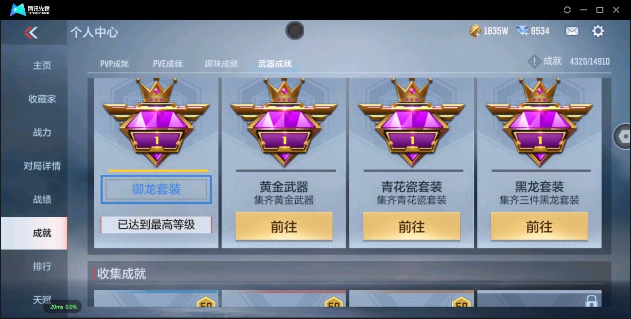 CFMQM350072枪战王者账号详情图63 CFMQM350072枪战王者账号详情图63